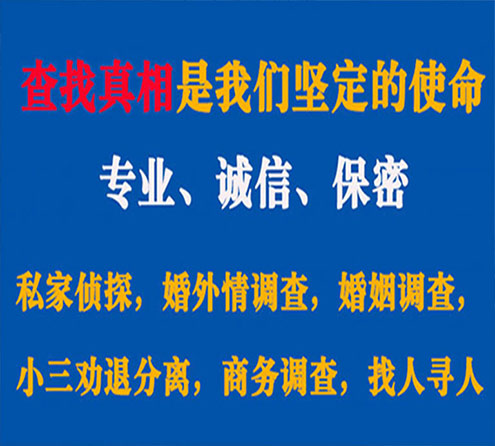 关于滁州峰探调查事务所